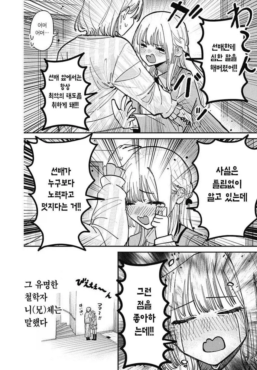 manga_76841015_606e_022.webp