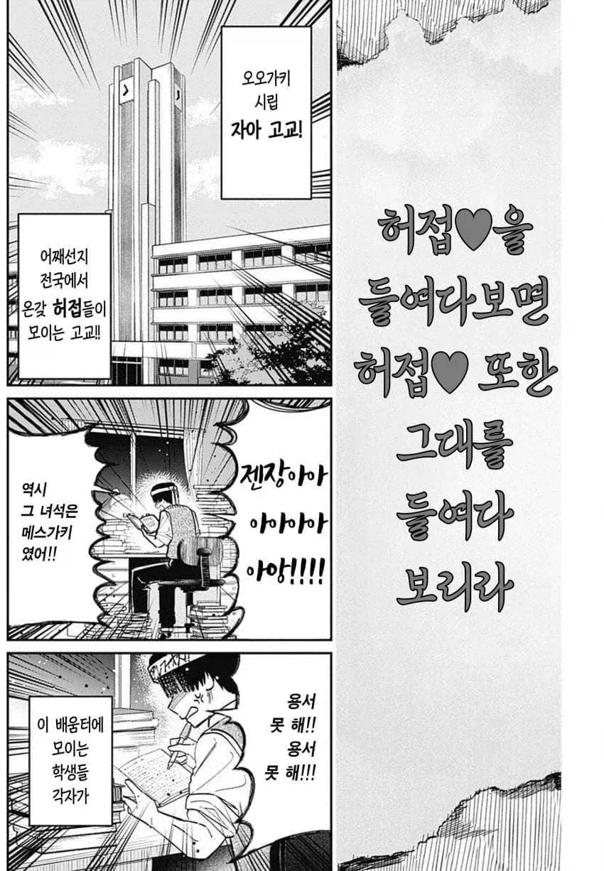 manga_76841015_606e_023.webp