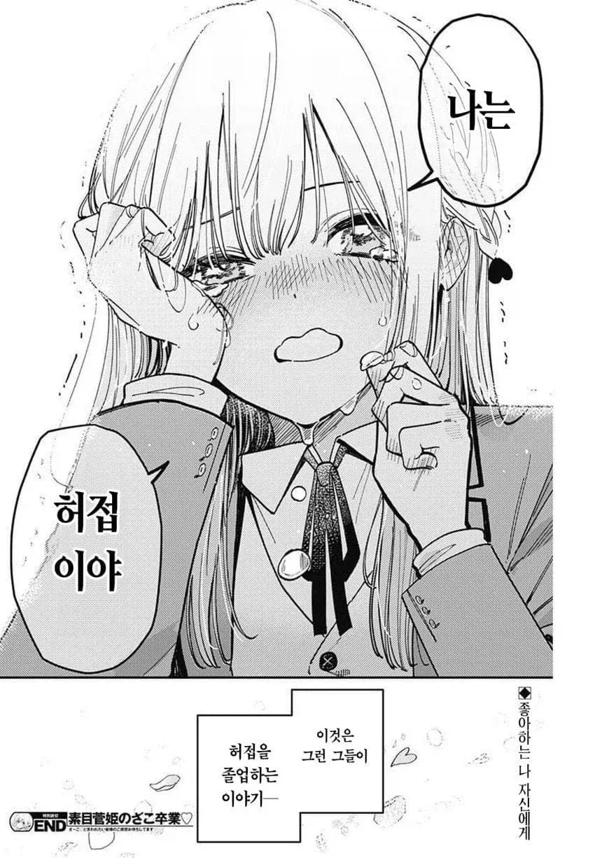manga_76841015_606e_025.webp