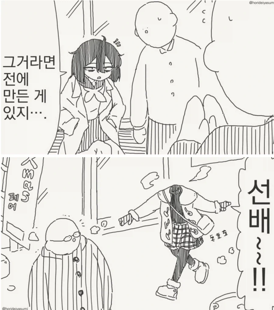 manga_76841102_9a36_001.webp