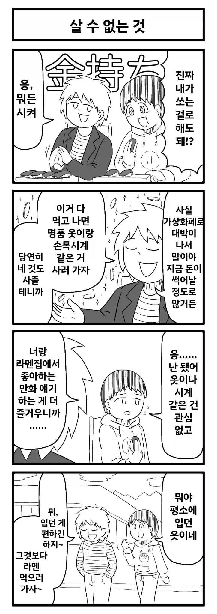 manga_76841175_436b_001.webp