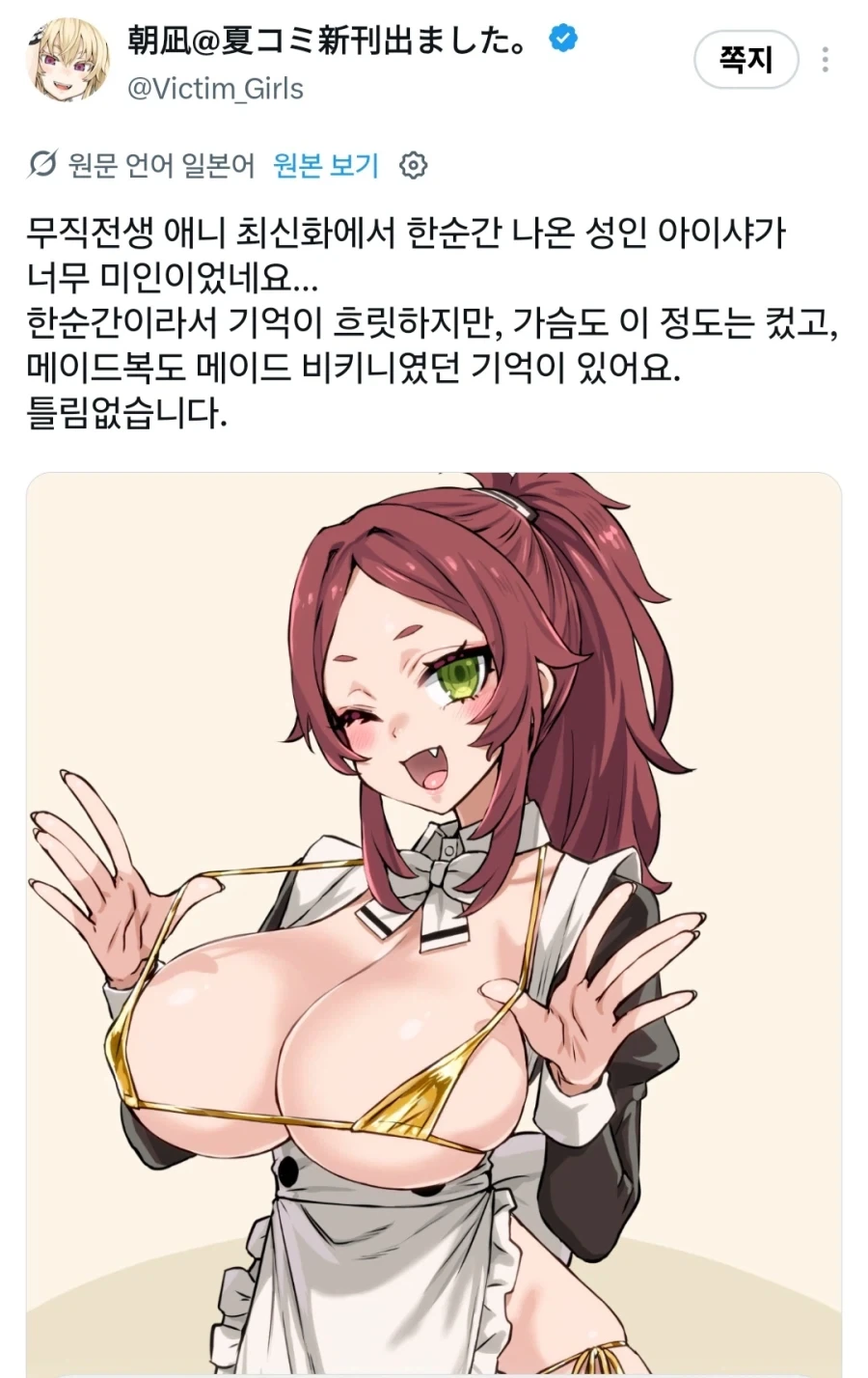 manga_76841304_573a_001.webp