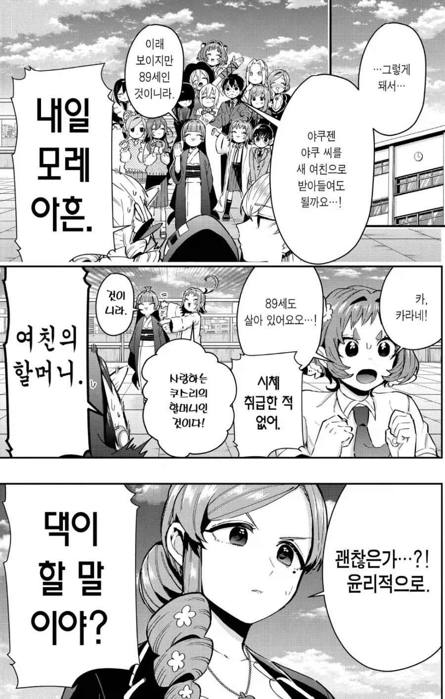 manga_76841423_d0c3_003.webp