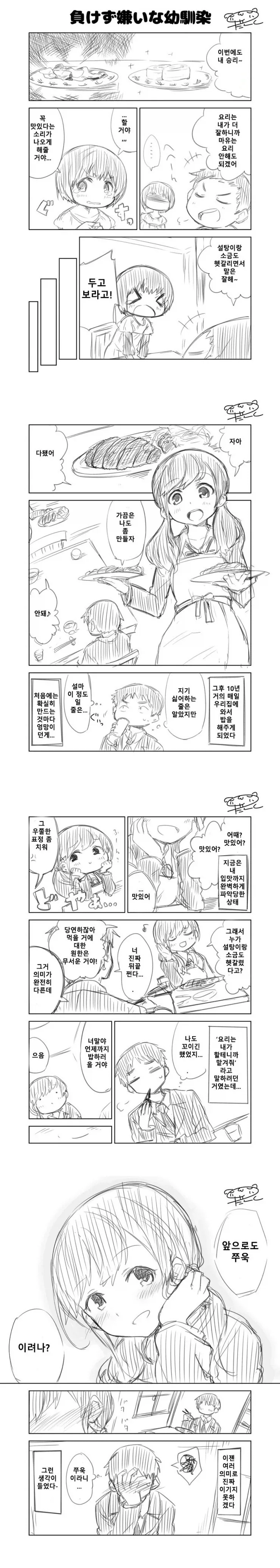 manga_76841541_e891_001.webp