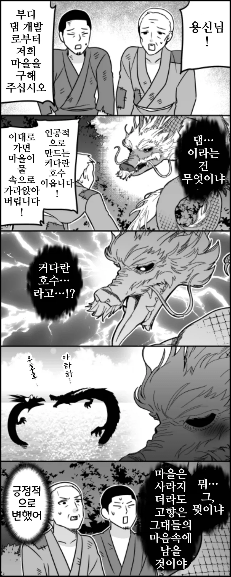 manga_76841575_2b3f_001.webp