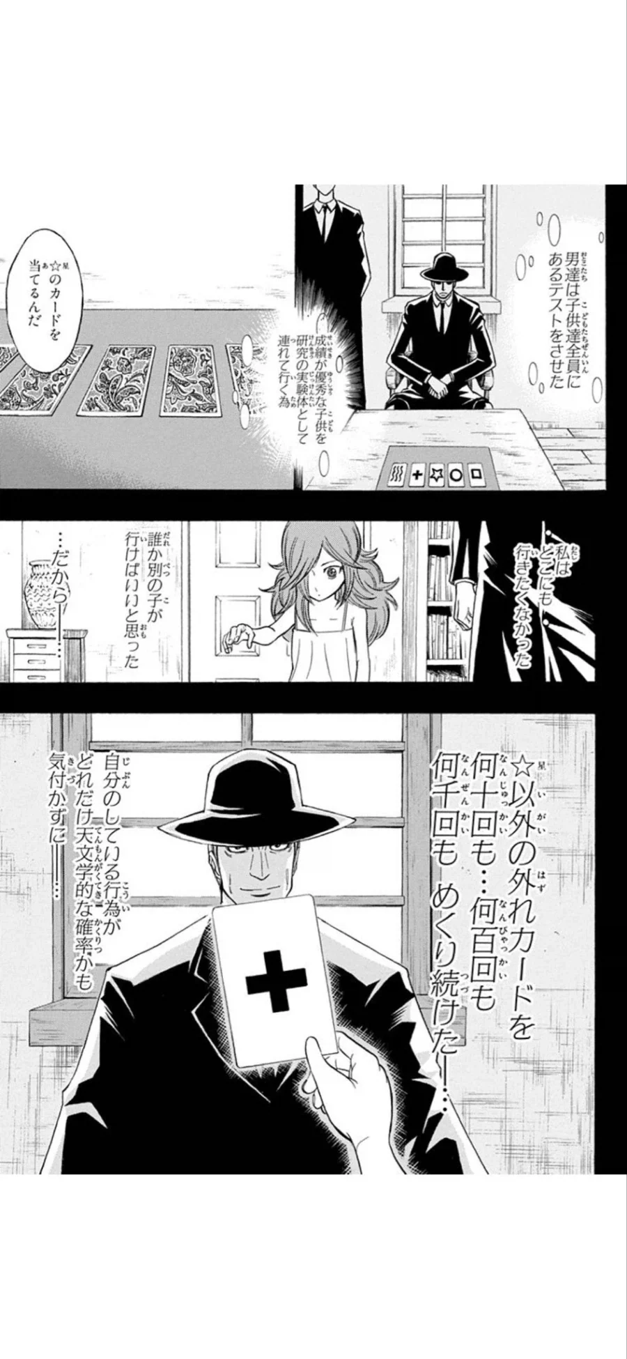 manga_76841613_0450_002.webp