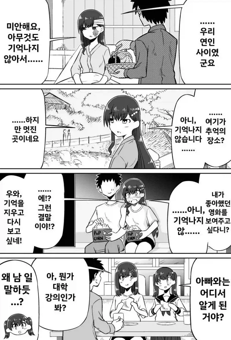 manga_76841958_0c90_001.webp