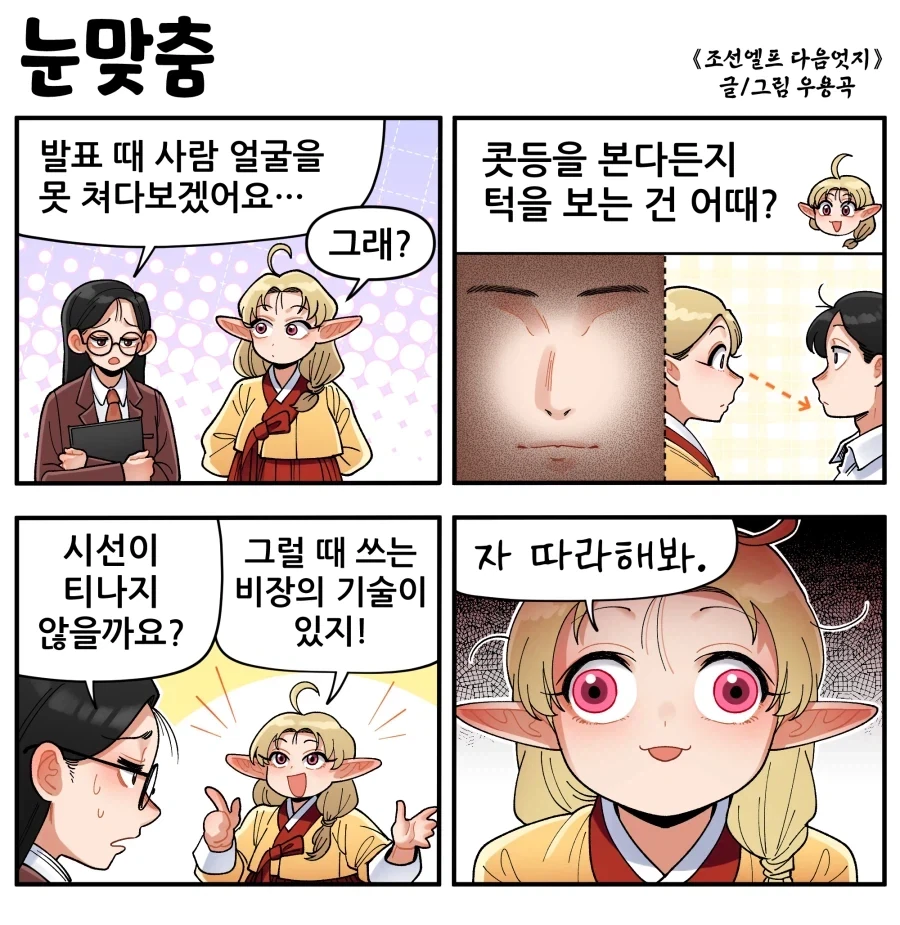 manga_76842102_5314_001.webp