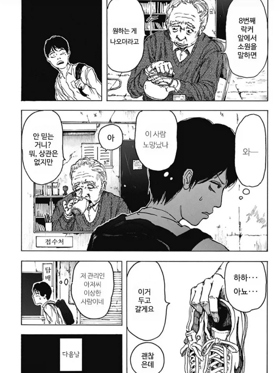manga_76843018_93b5_003.webp