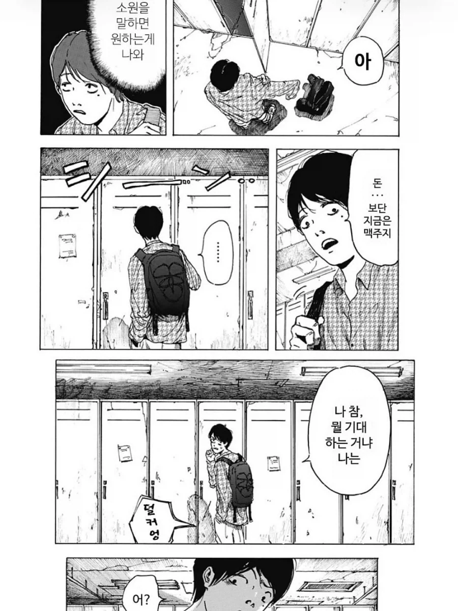 manga_76843018_93b5_004.webp