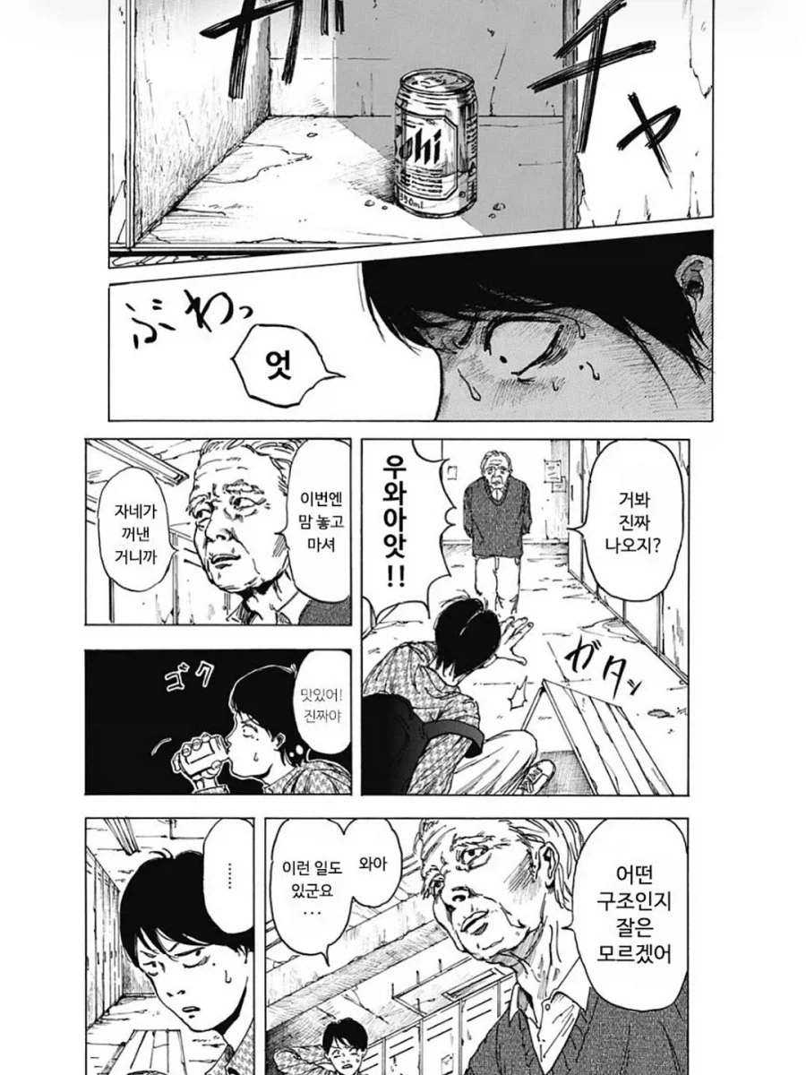 manga_76843018_93b5_005.webp