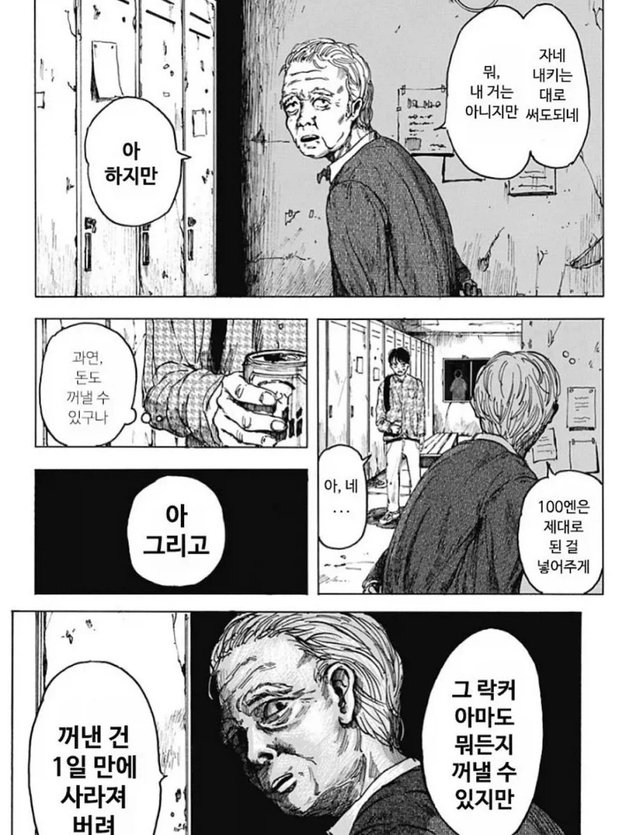 manga_76843018_93b5_006.webp