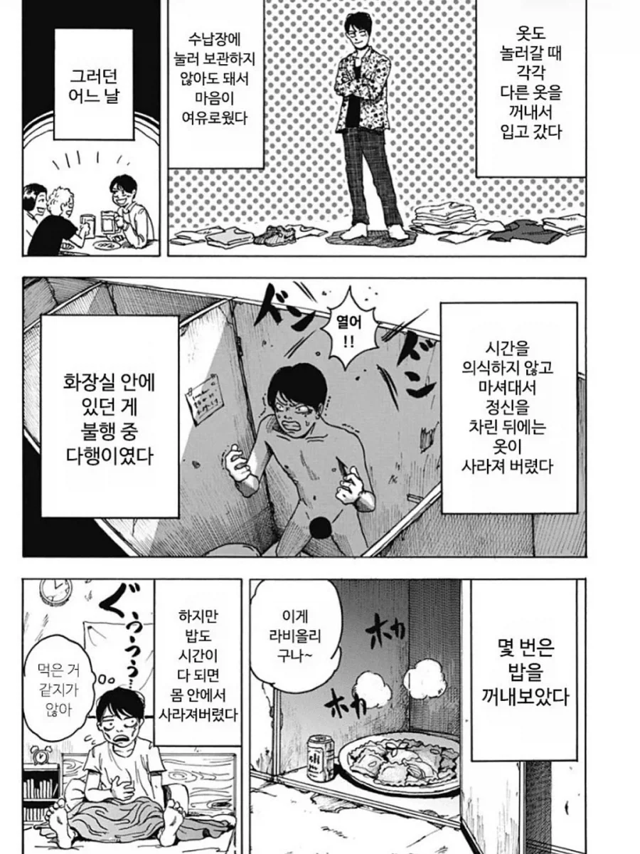 manga_76843018_93b5_008.webp