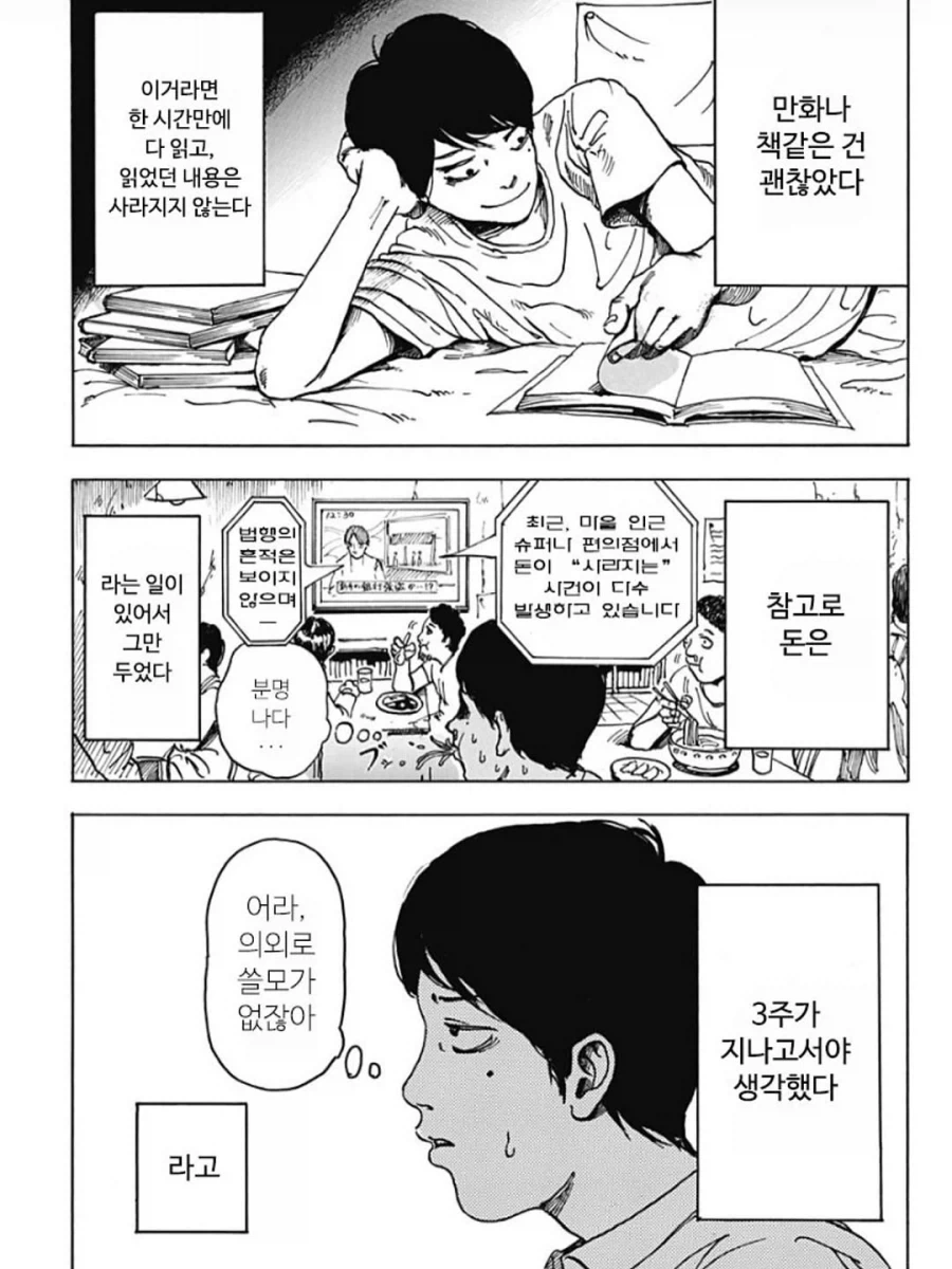 manga_76843018_93b5_009.webp