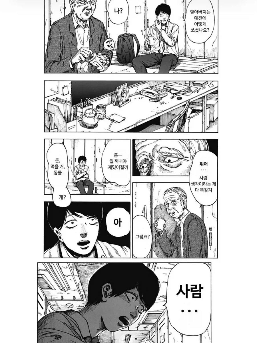 manga_76843018_93b5_010.webp