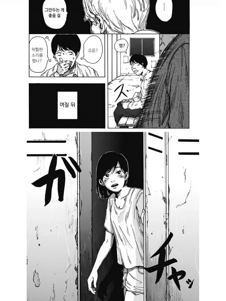 manga_76843018_93b5_011.webp