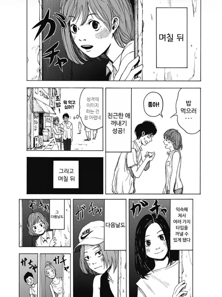manga_76843018_93b5_013.webp
