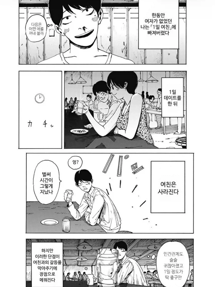 manga_76843018_93b5_014.webp
