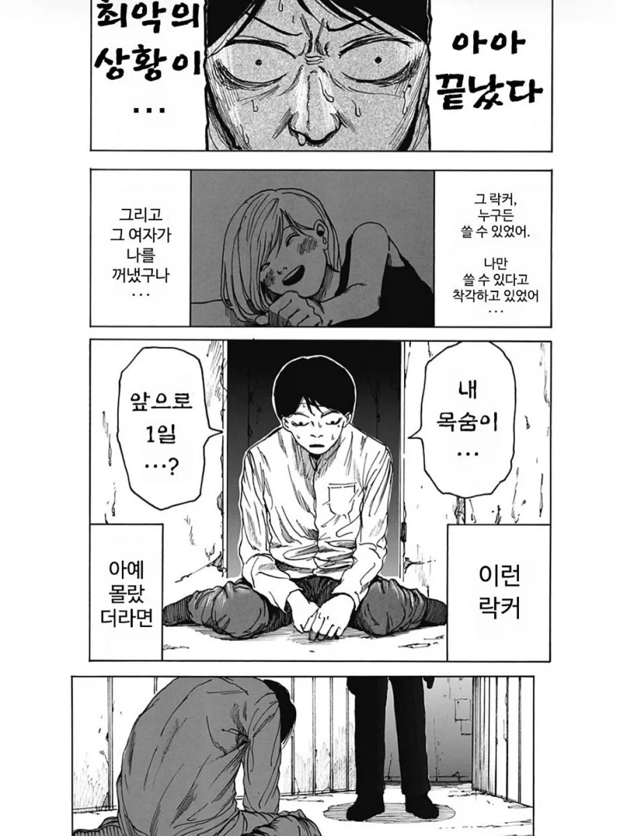 manga_76843018_93b5_018.webp