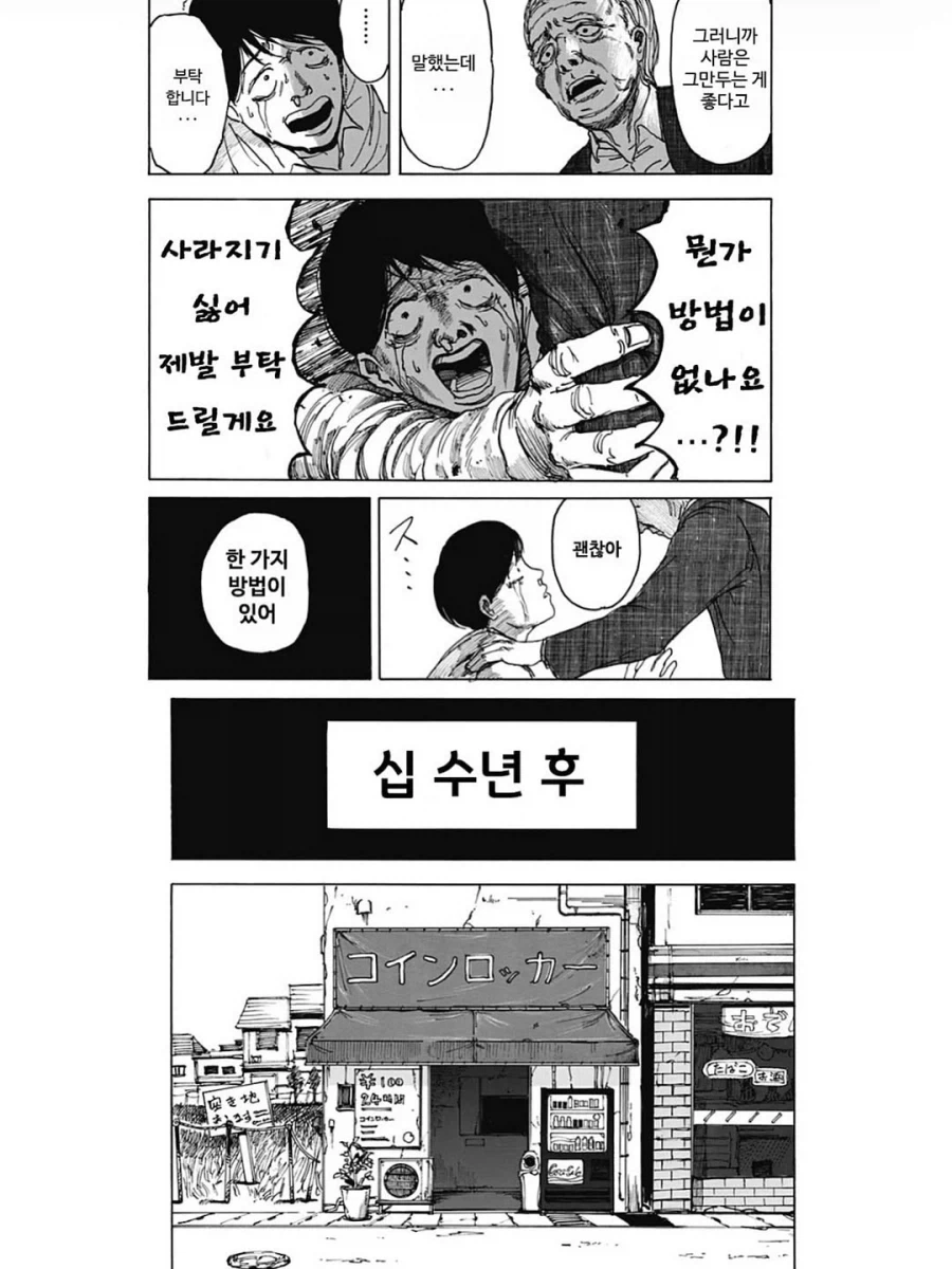 manga_76843018_93b5_019.webp