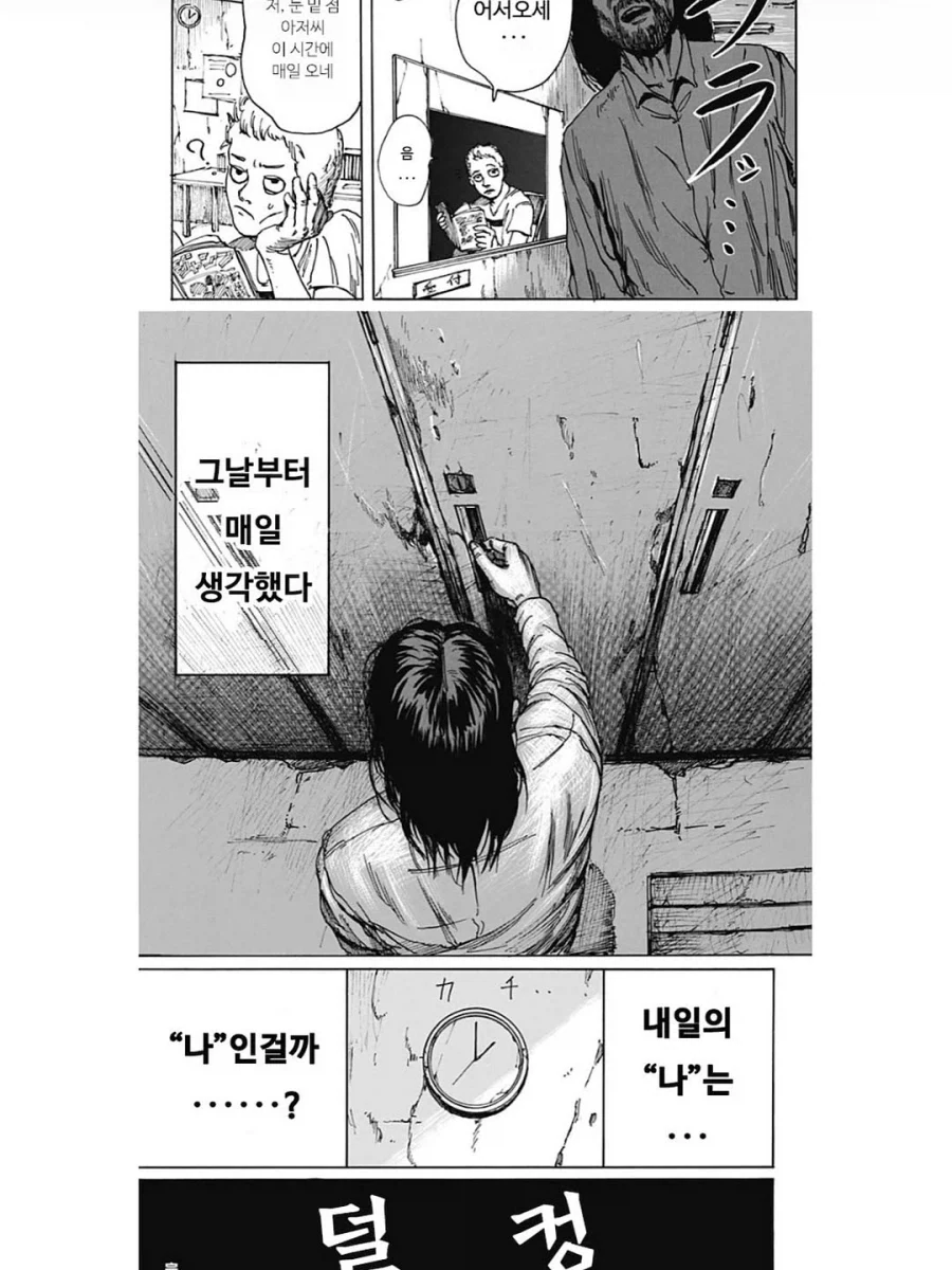 manga_76843018_93b5_020.webp