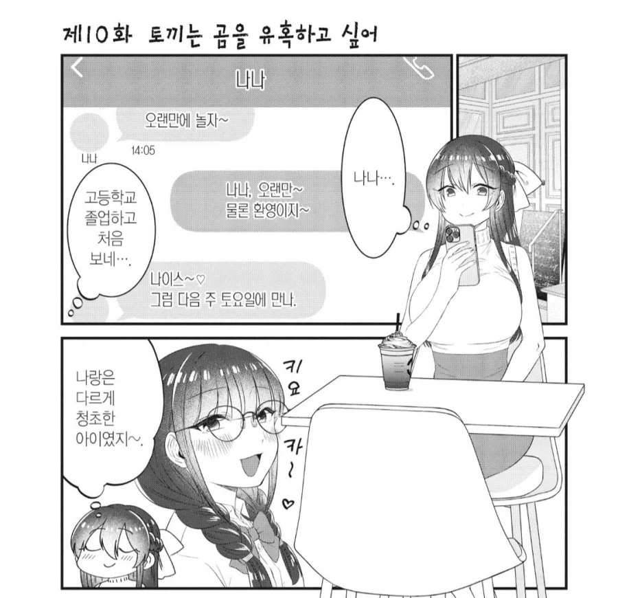 manga_76844074_aa27_001.webp