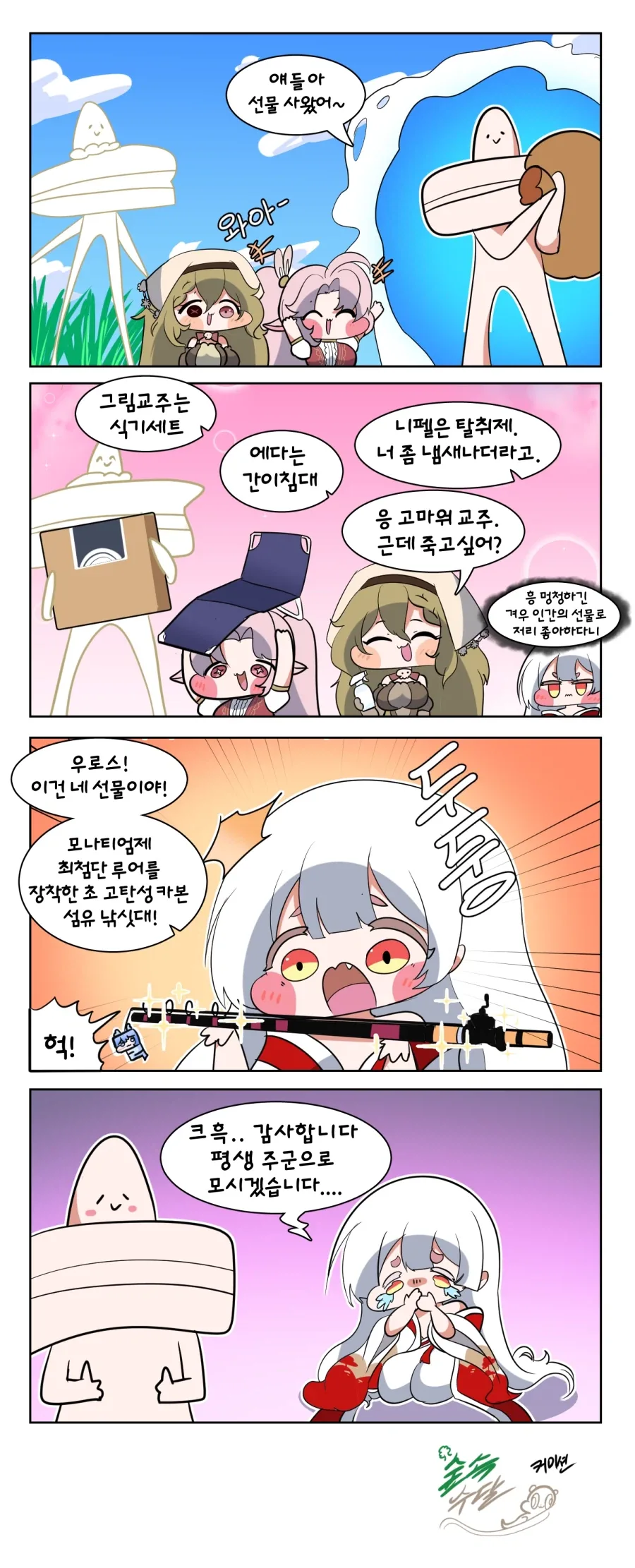 manga_76844075_5e63_001.webp