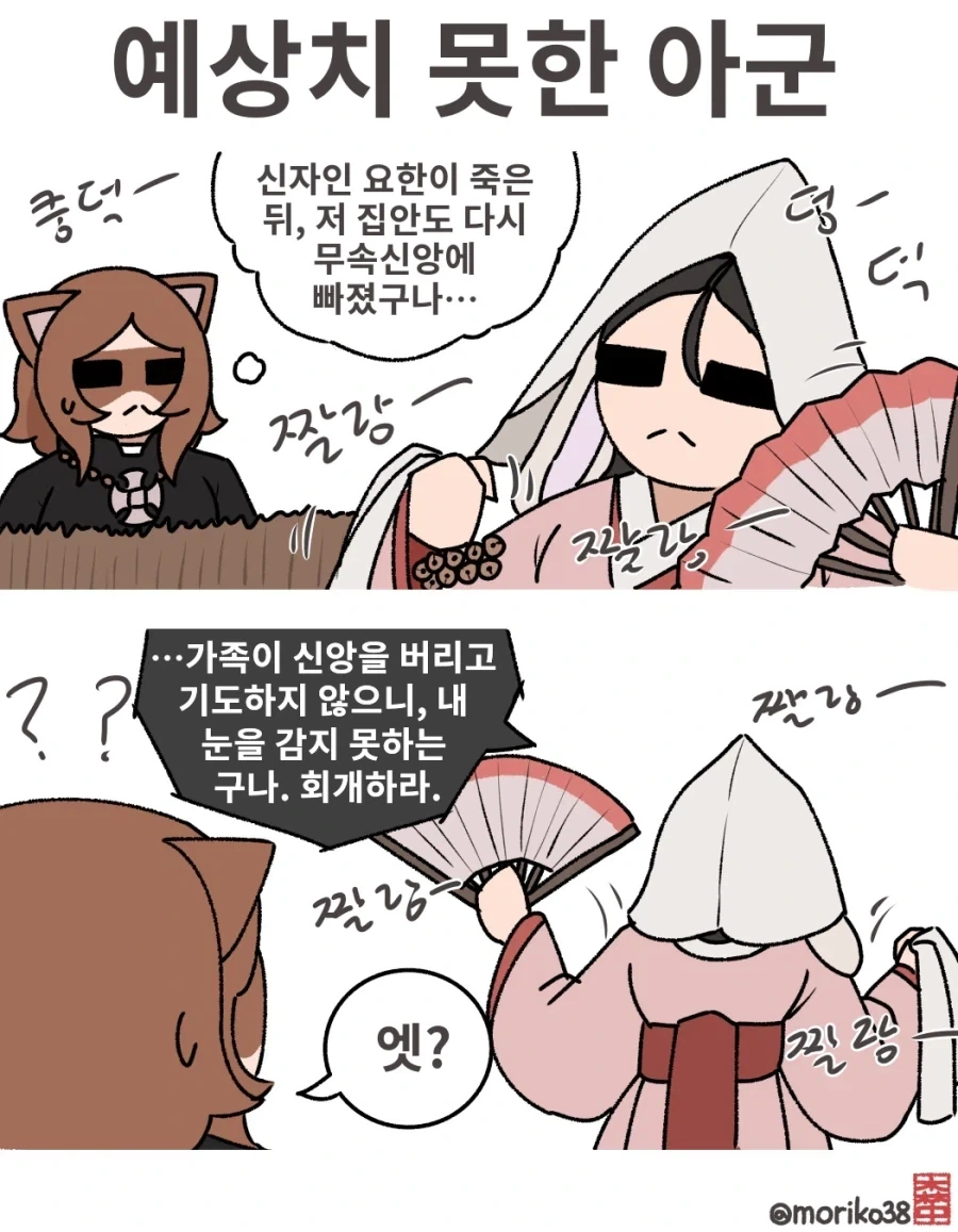 manga_76844092_71c8_001.webp