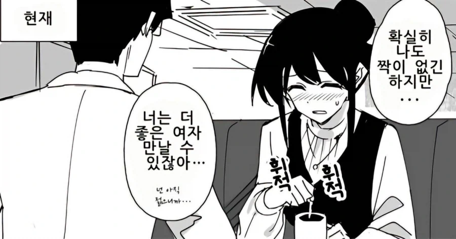 manga_76844810_8f9b_004.webp