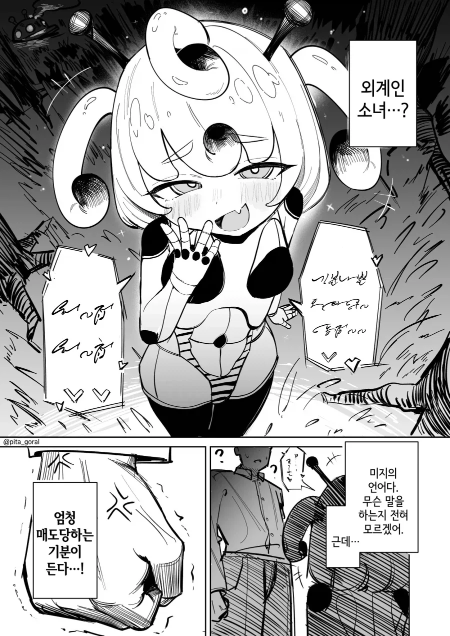 manga_76844858_2449_001.webp