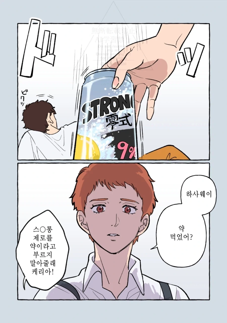 manga_76845270_394f_001.webp