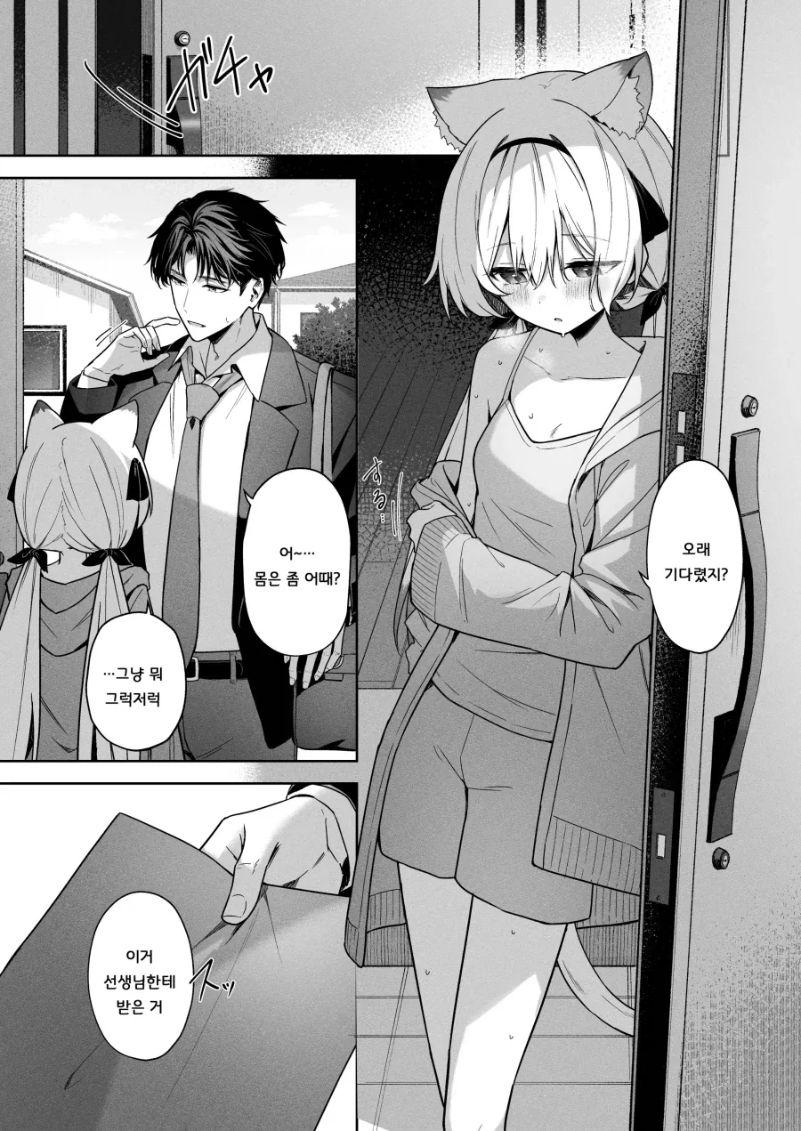 manga_76845359_7dd9_002.webp