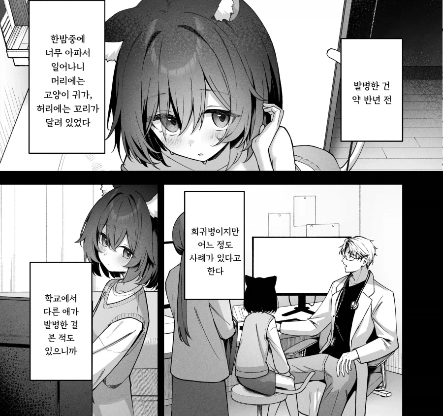 manga_76845359_7dd9_006.webp