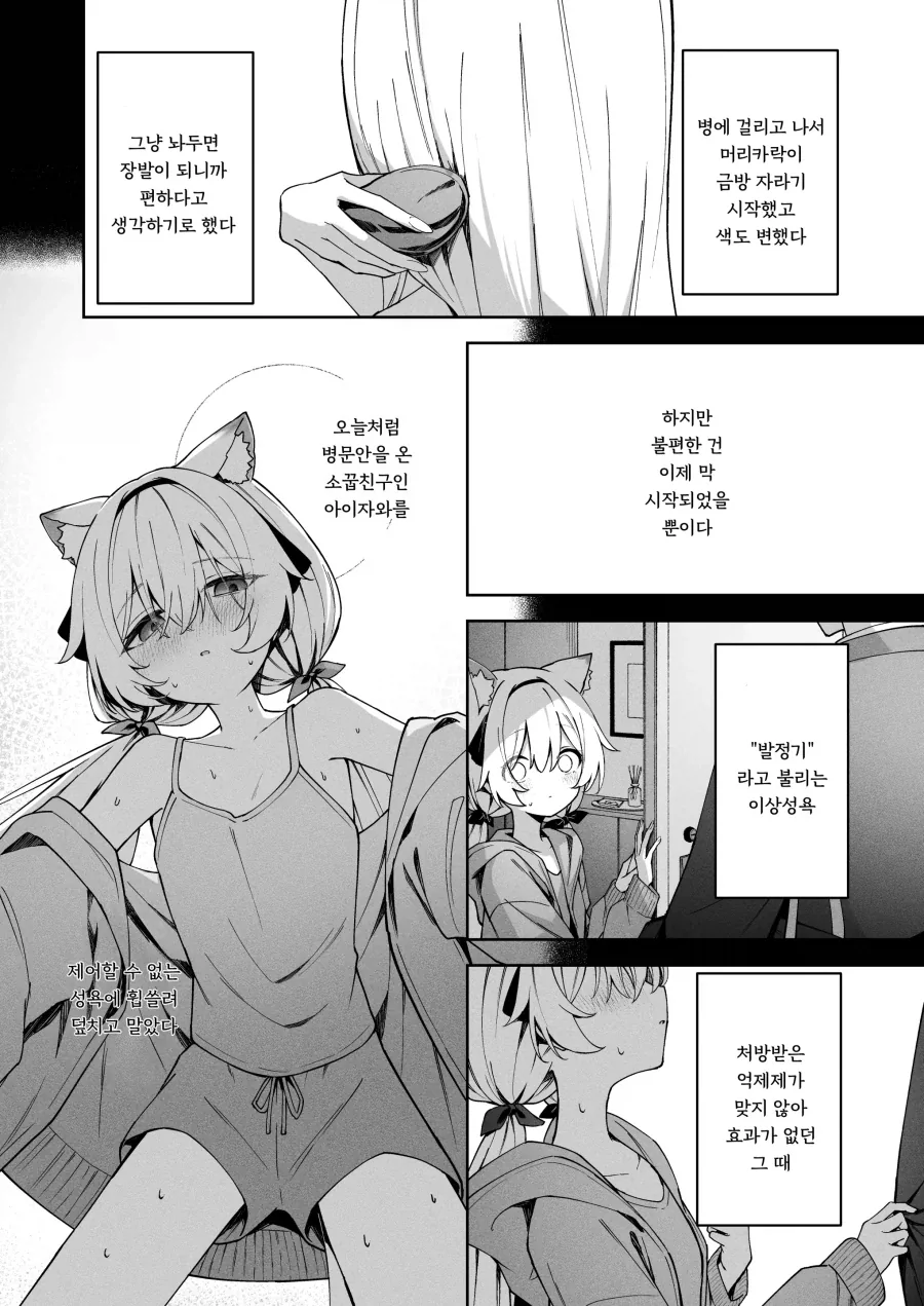manga_76845359_7dd9_007.webp