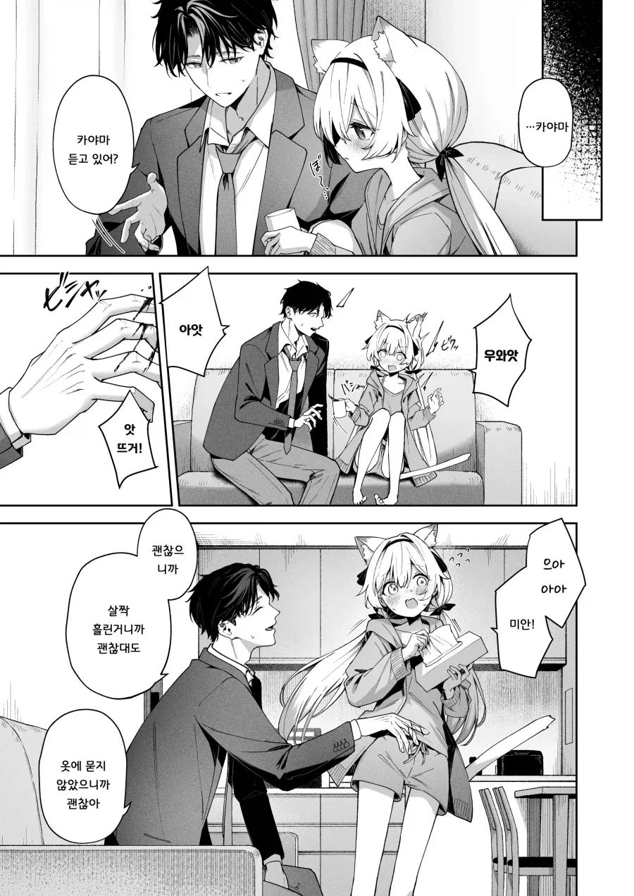 manga_76845359_7dd9_008.webp