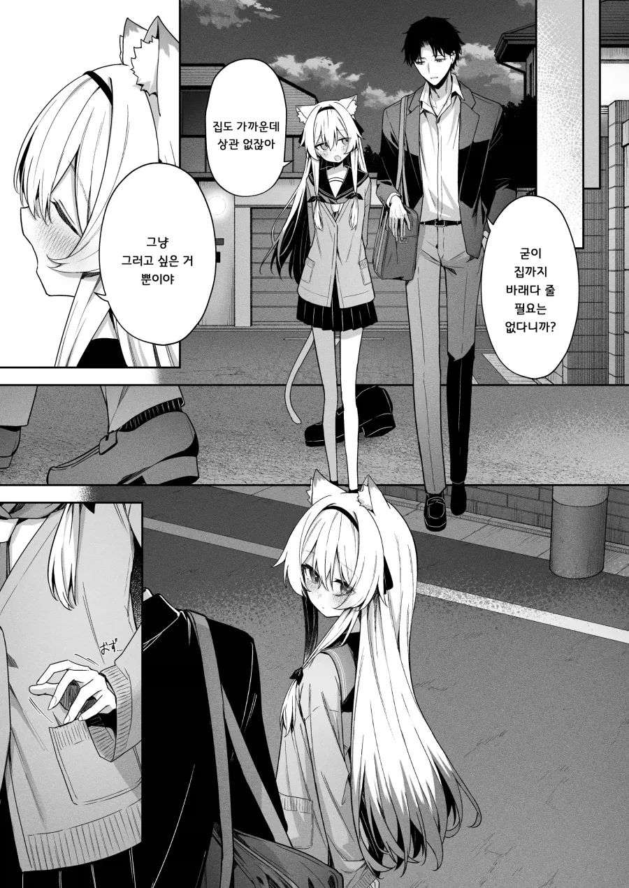 manga_76845359_7dd9_015.webp