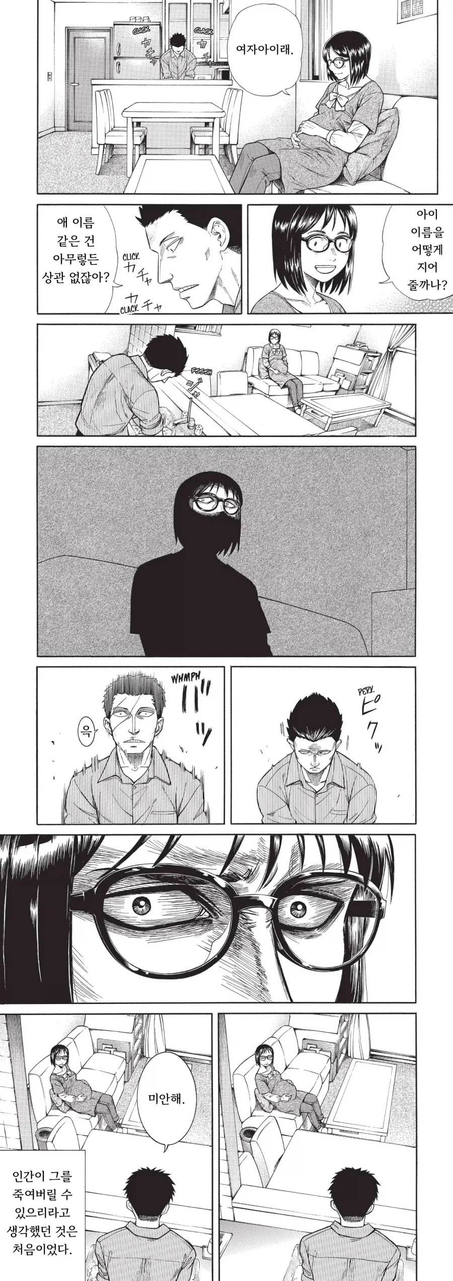 manga_76845622_6e42_001.webp