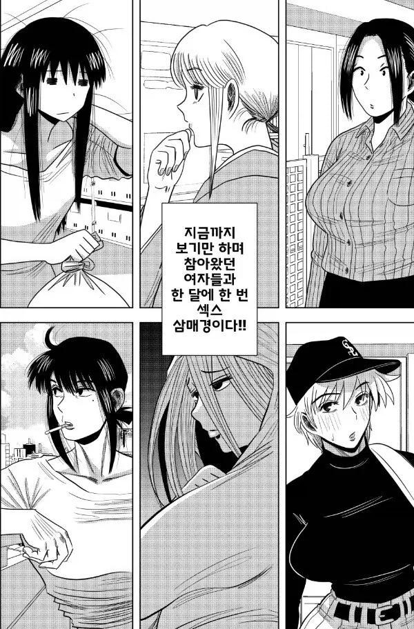 manga_76845958_30b7_003.webp