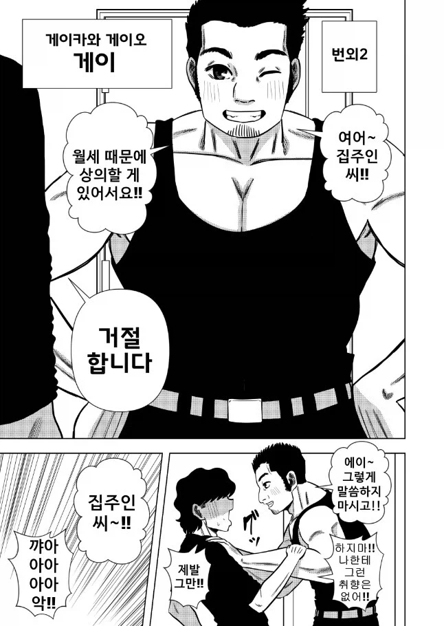 manga_76845958_30b7_004.webp