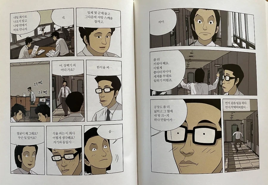 manga_76845984_2092_001.webp
