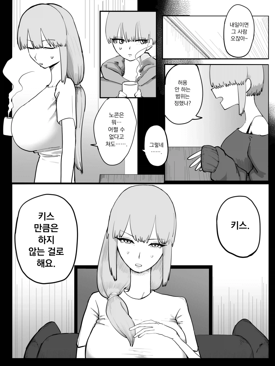 manga_76846561_2b4c_001.webp