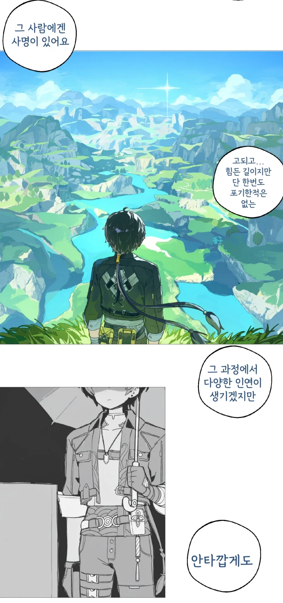 manga_76846601_9de2_004.webp