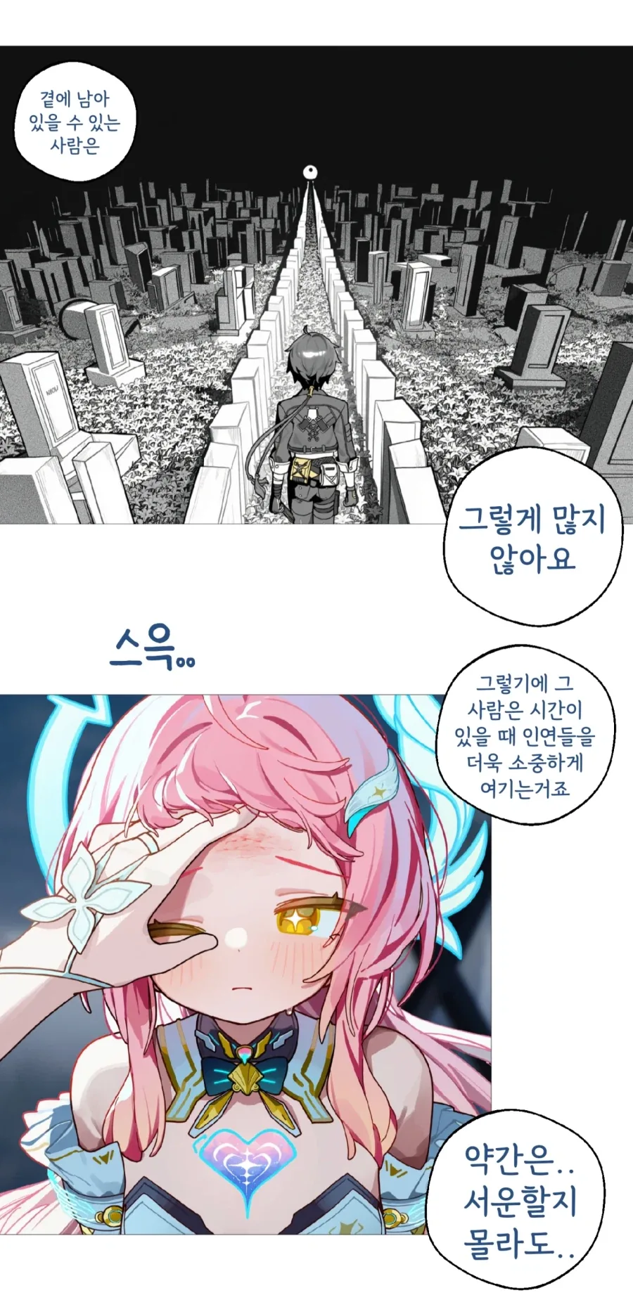 manga_76846601_9de2_005.webp