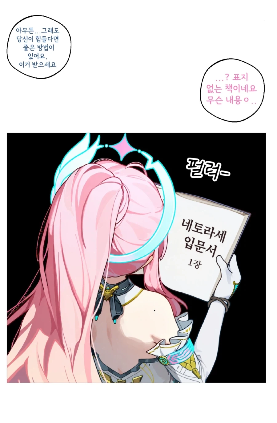 manga_76846601_9de2_007.webp