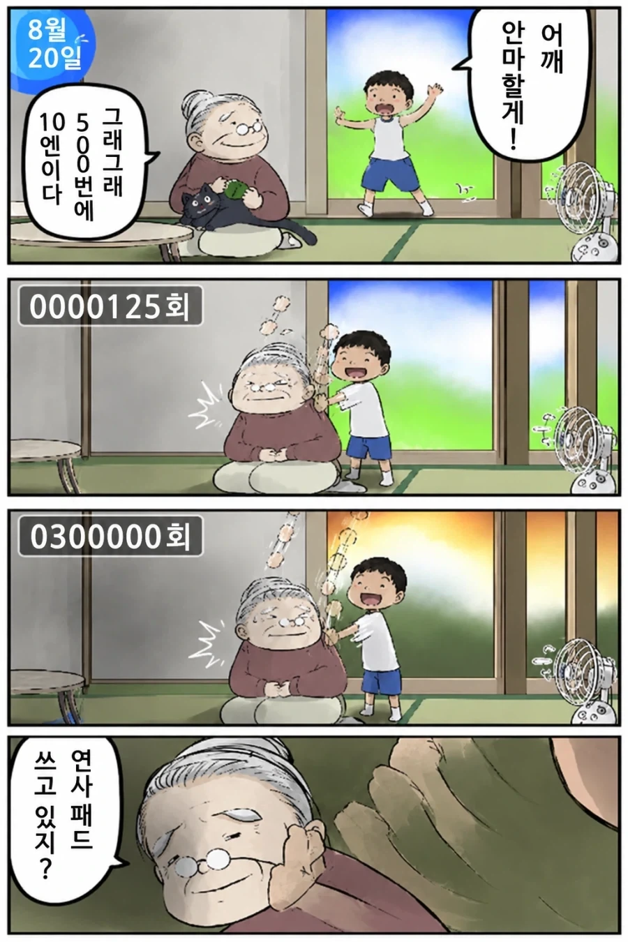 manga_76846916_5031_001.webp