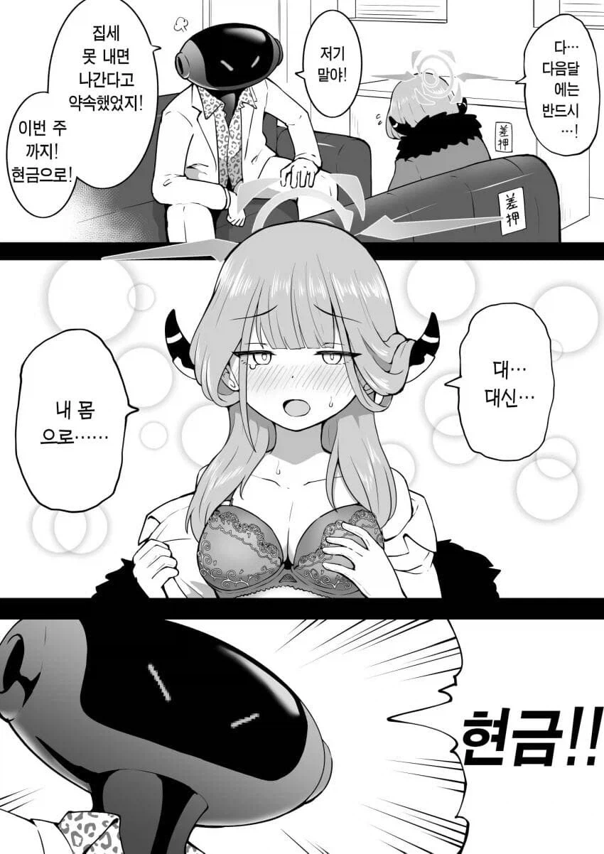 manga_76847016_5a51_001.webp