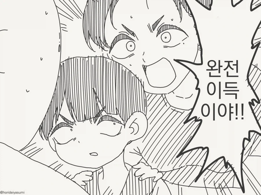 manga_76847210_7a46_004.webp