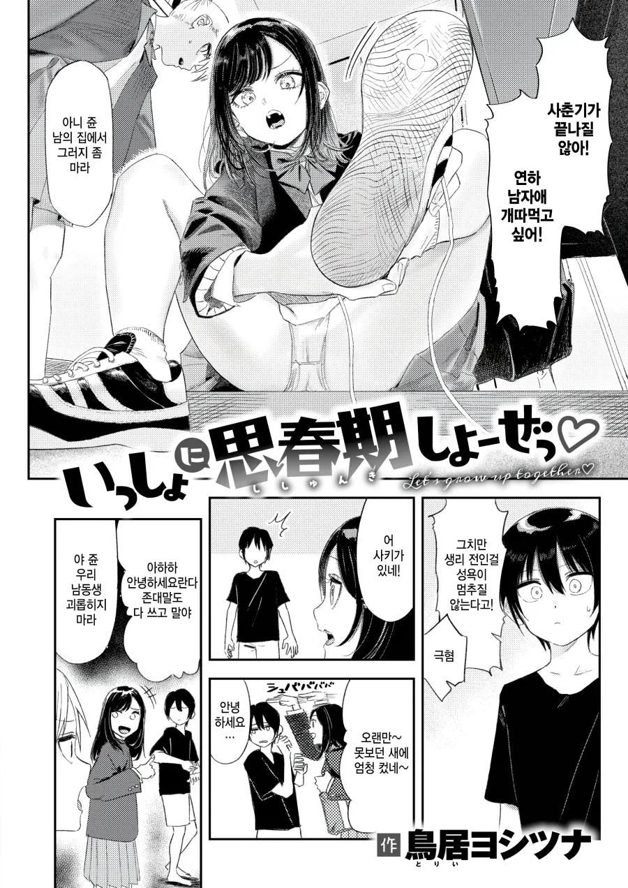 manga_76847265_1e97_001.webp
