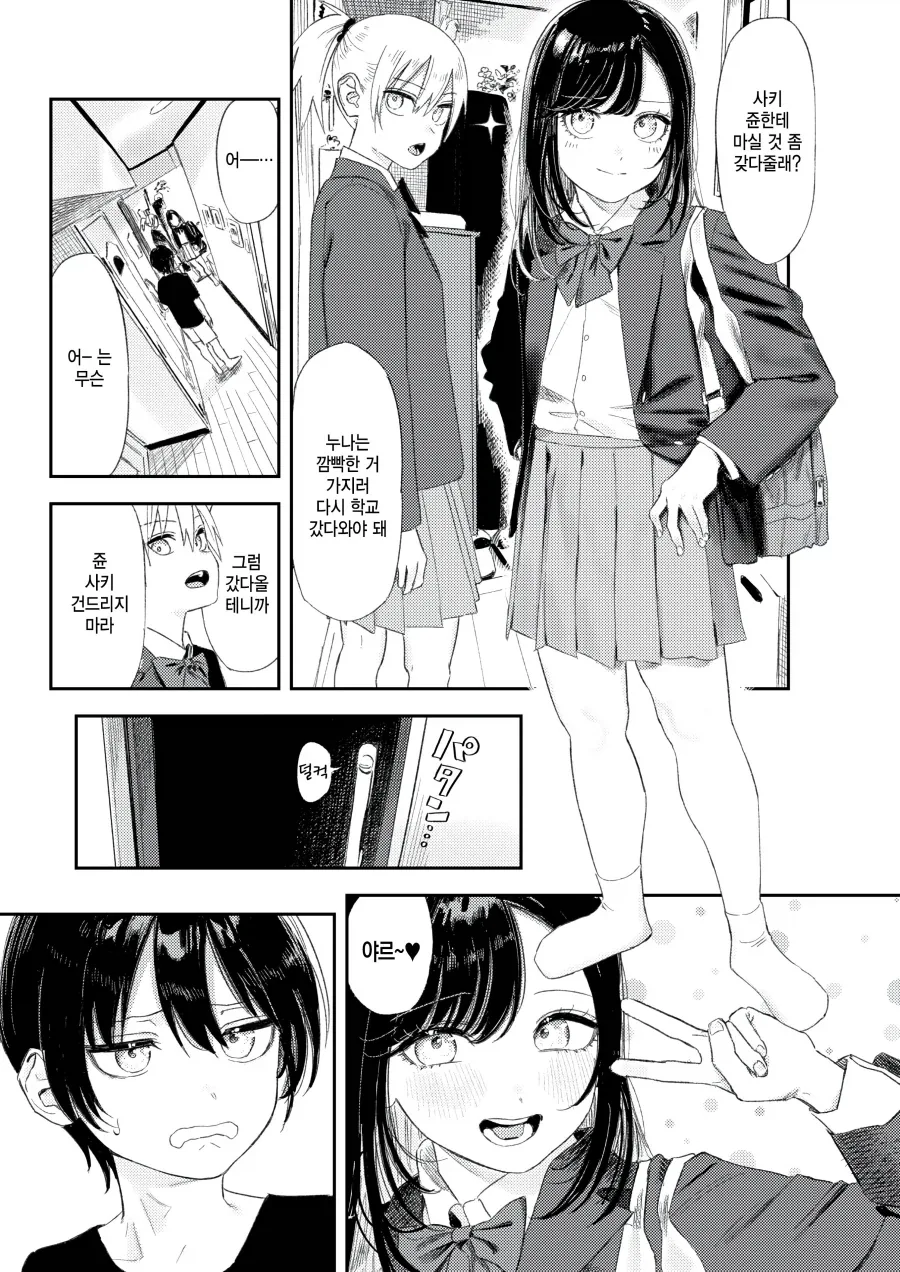 manga_76847265_1e97_002.webp