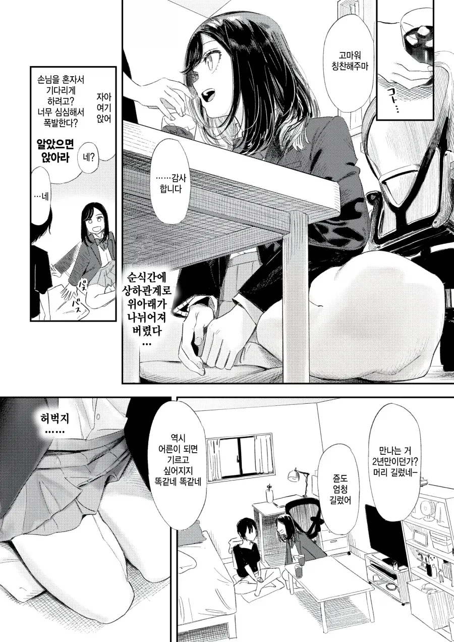 manga_76847265_1e97_003.webp